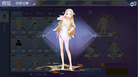 qq炫舞极致魅颜套装,qq炫舞体验服给点卷么