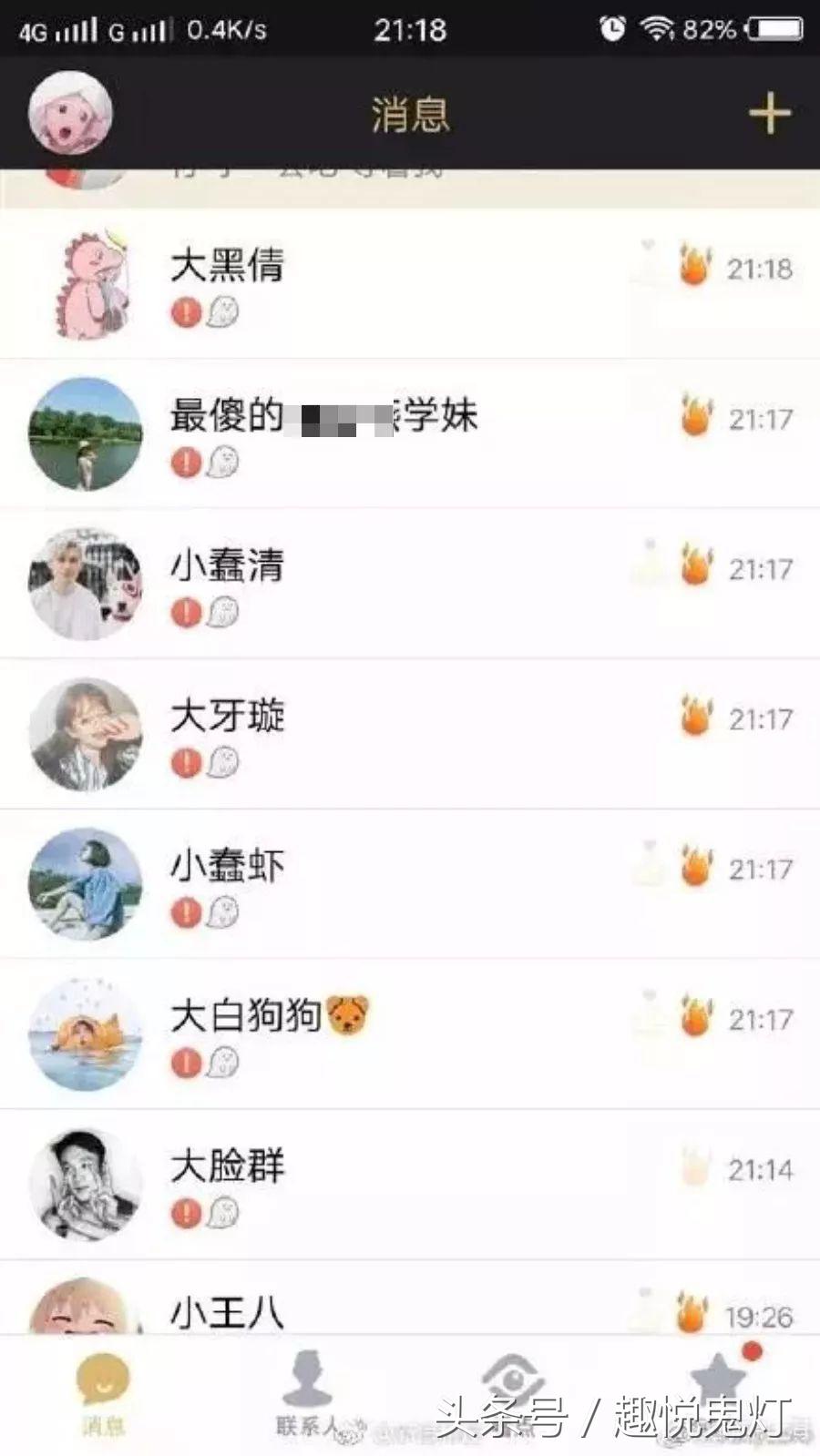 qq故障了吗,qq故障头像