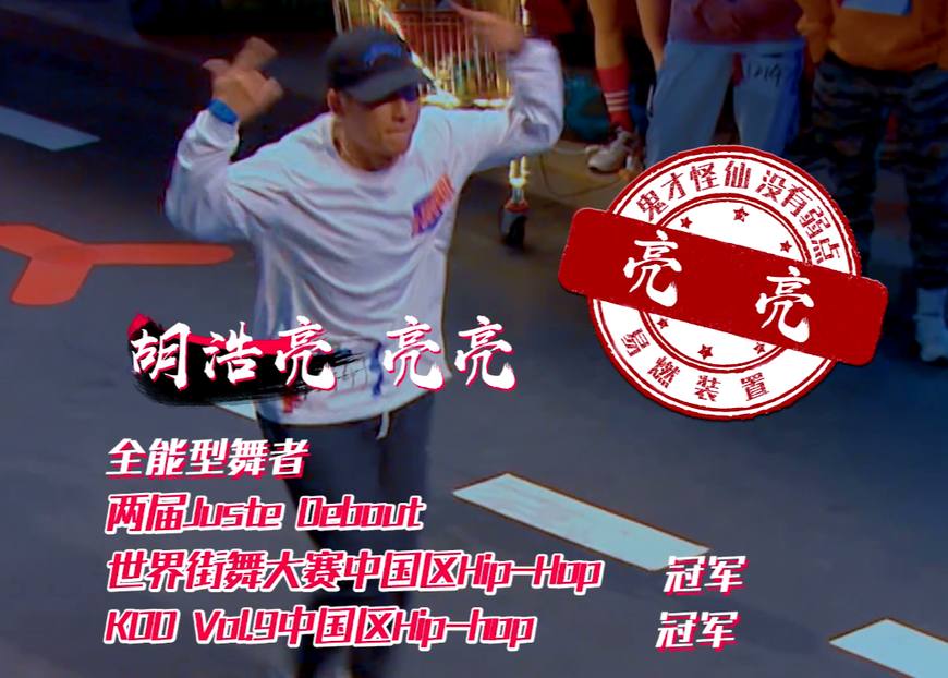 这就是街舞韩宇20强,这就是街舞韩宇是谁的队员