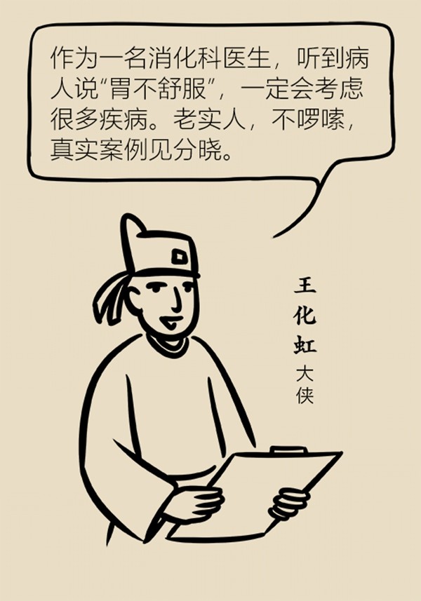 为什么胃不舒服能引起肚子痛,为什么说胃越不疼越不好