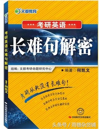 考研英语课程参考书推荐,考研英语参考书推荐