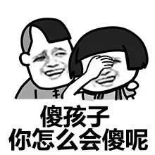 确认过眼神一定是亲生的文案,确认过眼神的人是逻辑鬼才