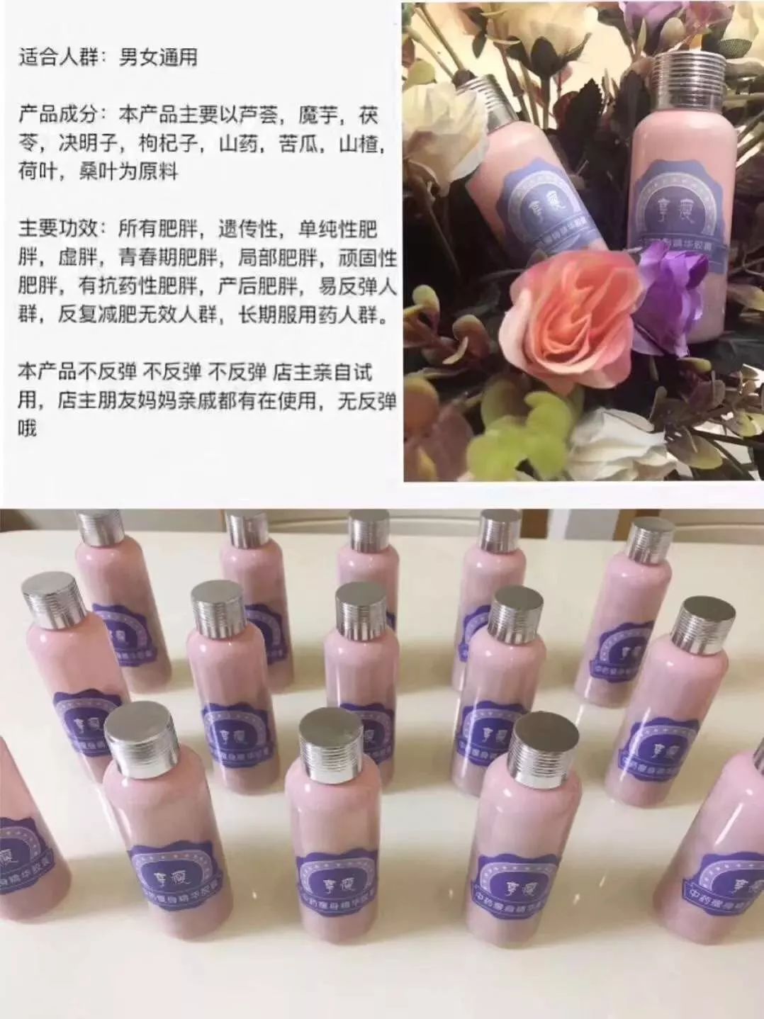 “买*肥药减**吗老铁？”“小心我告你谋杀”