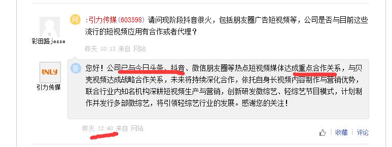 抖音概念股表现强势,一季度暴增股票一览表