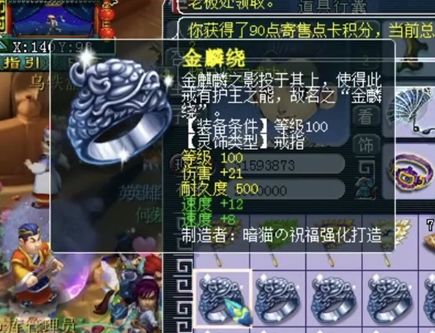 梦幻西游灵饰，让你一起看个够，也让玩家一起哭个够……