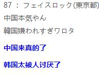 日本网友为啥称呼中国为父亲大人,日本网友说的宗主国