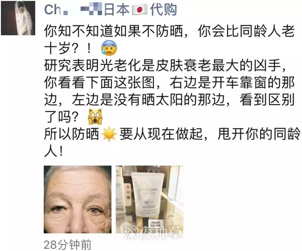 高冷、做戏、絮絮叨叨……朋友圈代购都是这6大套路