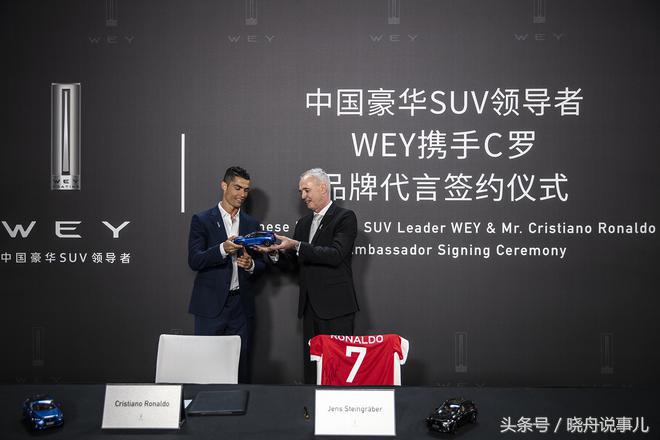c罗代言wey什么品牌,c罗代言汽车品牌wey
