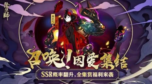 阴阳师新区预约十连必出ssr,阴阳师回归福利ssr选哪个