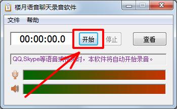 win7音响插电脑上没声音怎么设置,win7系统怎么内录音频