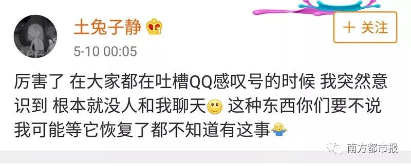 QQ要关闭？近日的红色“感叹号”被玩坏了……