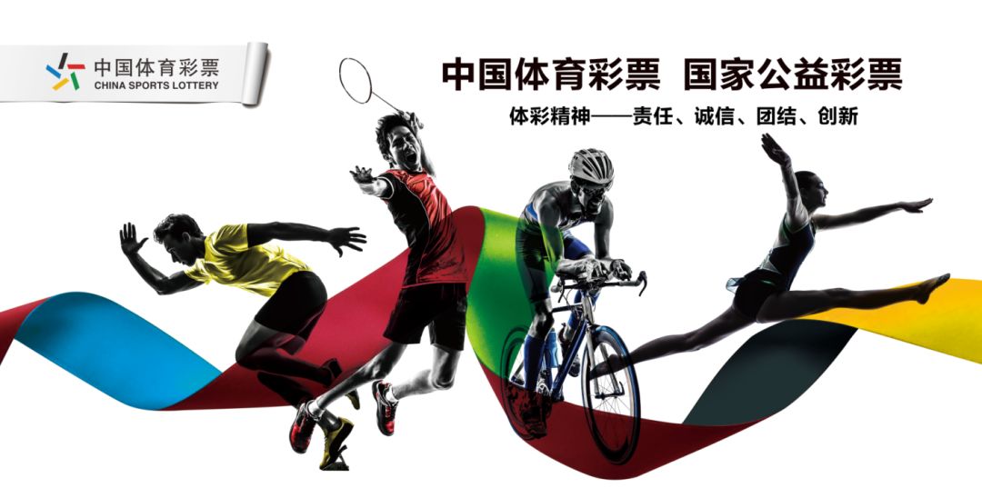 体彩杯足球比赛,中国体彩杯足球赛