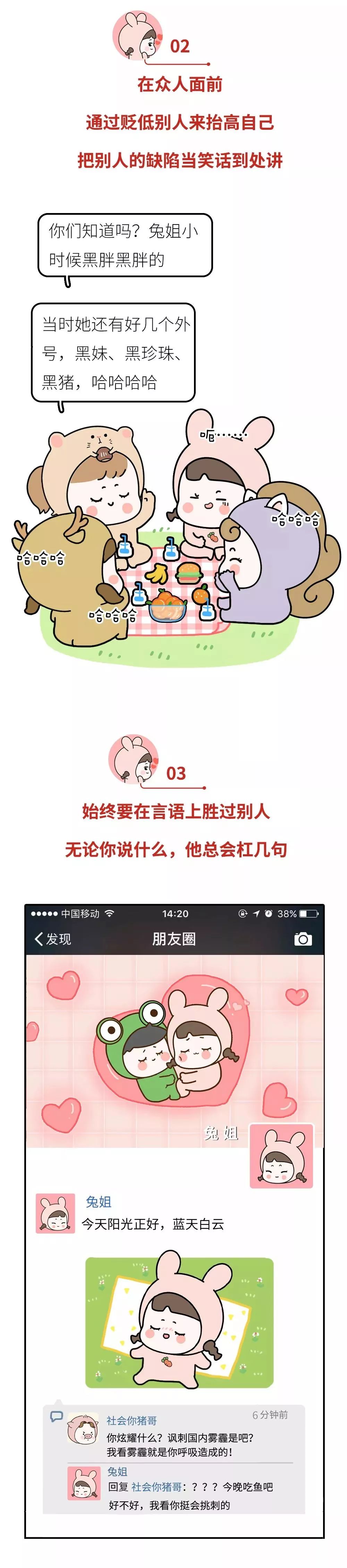情商低的17条忠告,深度还原情商高vs情商低的人