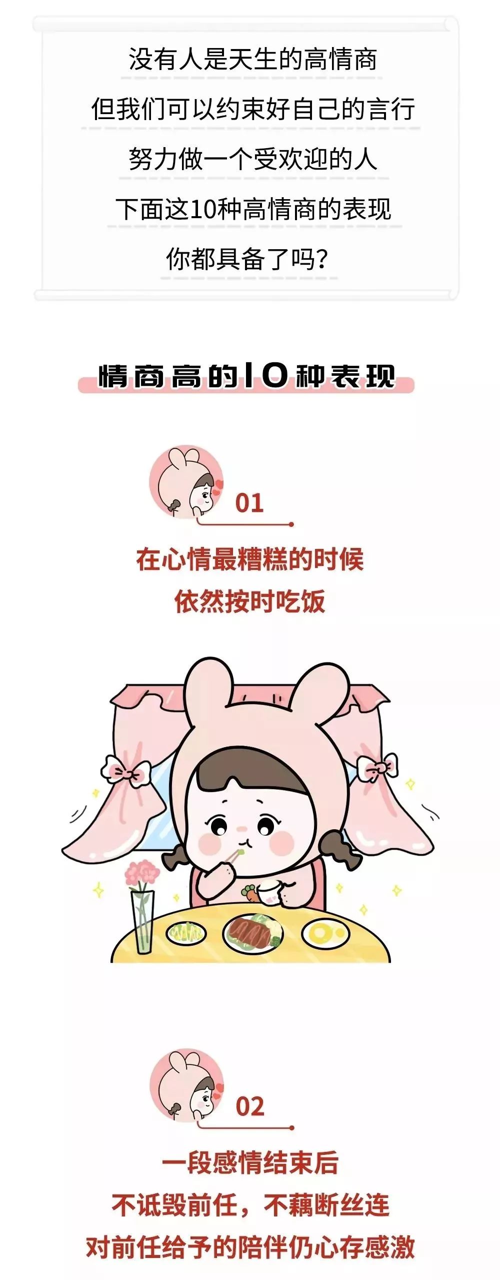 情商低的17条忠告,深度还原情商高vs情商低的人