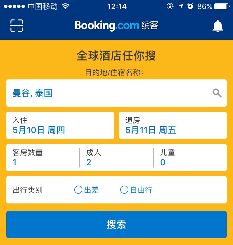 泰国游神器,泰国出行必备app