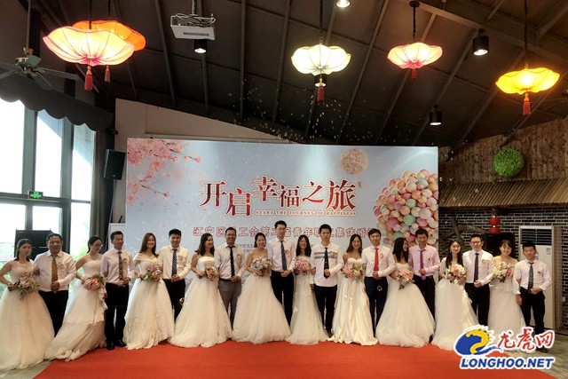 举行集体婚礼开启幸福生活,江宁区总工会集体婚礼