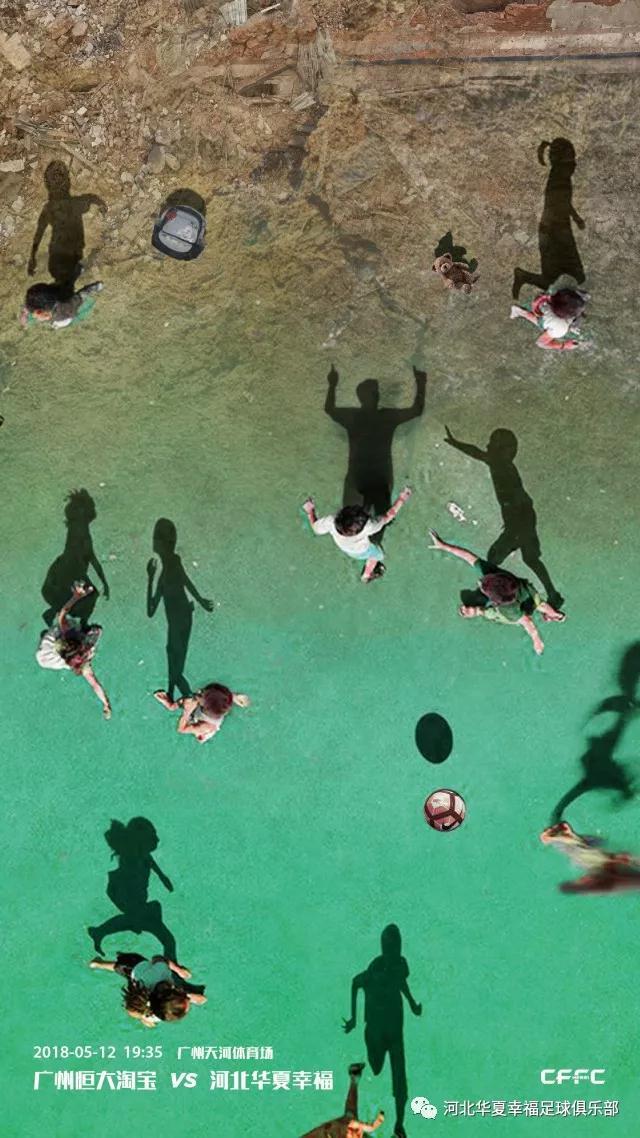 5.12汶川地震周年,足球与汶川地震