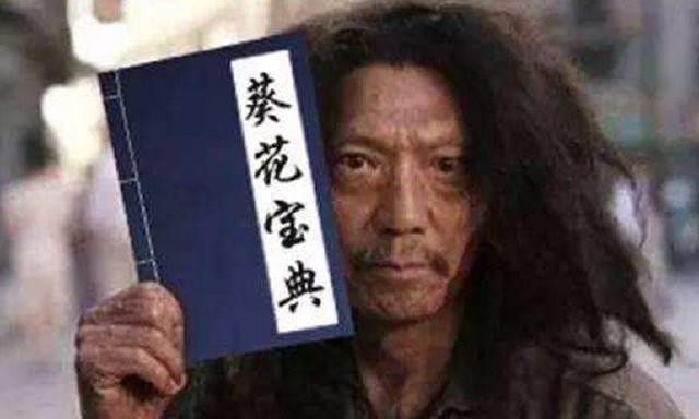 金庸小说最难练的功法,金庸小说五大最难功法排名