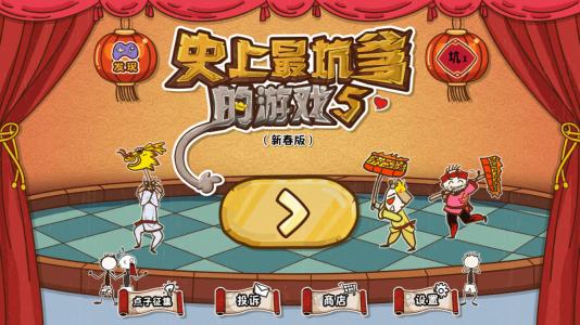 史上最坑爹的游戏还能玩吗,游戏中的坑爹排行榜