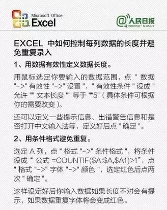 excel的常用计算公式大全,excel常用计算公式大全