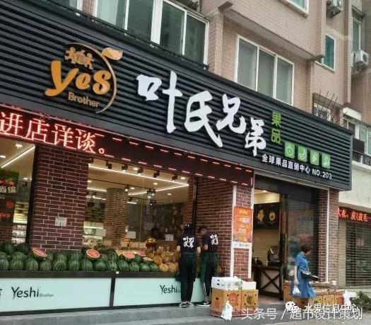 水果店水果陈列摆放销售技巧,20方长方形水果店铺陈列设计