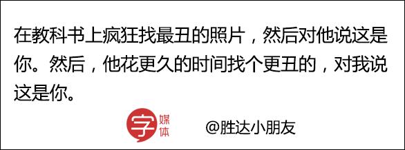 我们两个男生互相摸大腿被老师点名，女友听了要分手！