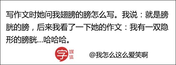 我们两个男生互相摸大腿被老师点名，女友听了要分手！