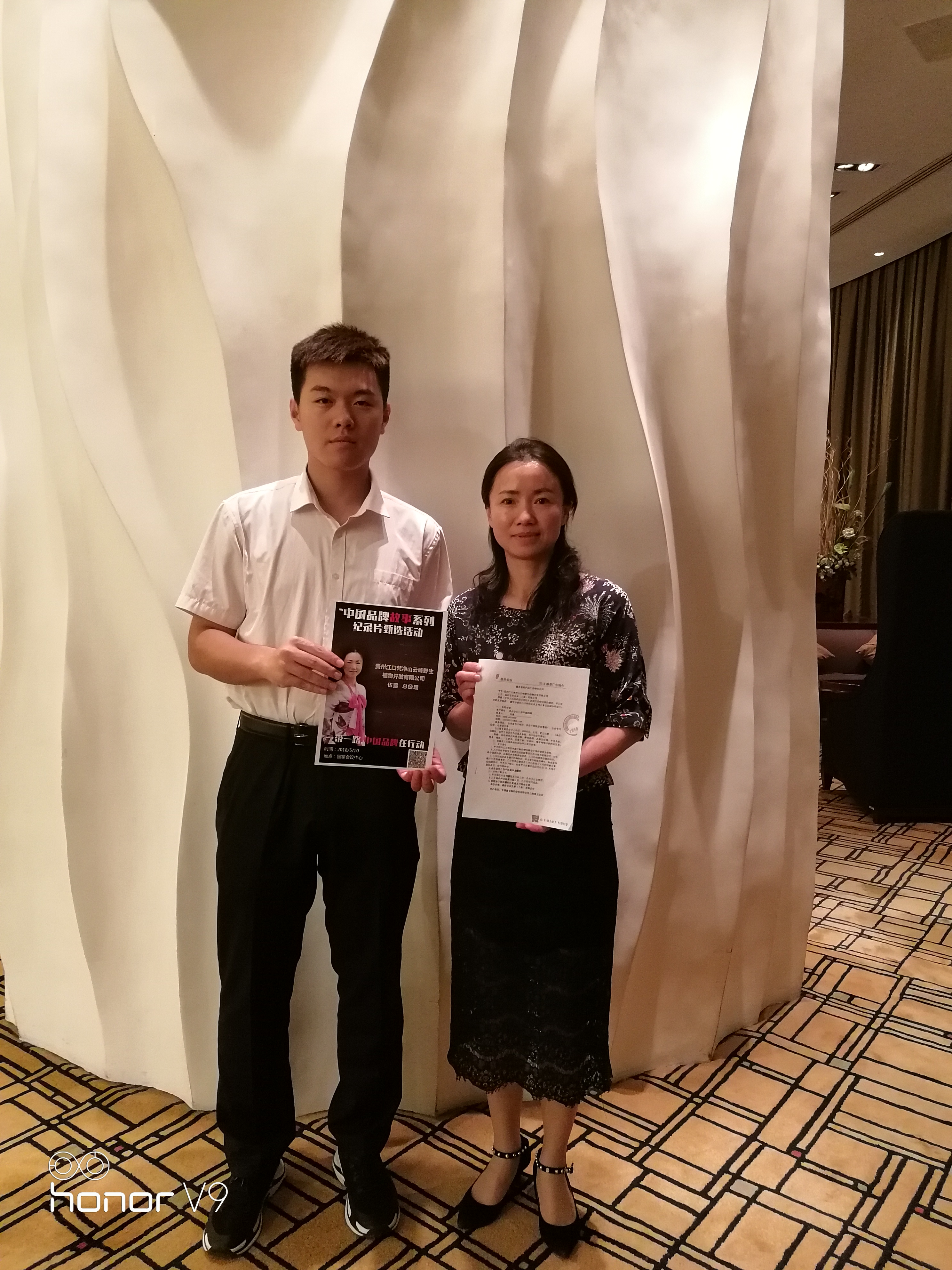 「重磅」磊好实业与贵州江口梵净山云峰野生植物达成战略合作