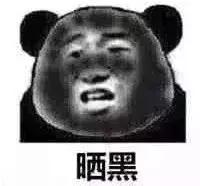 夏天一晒特别黑为什么,在夏天一晒就黑是什么原因