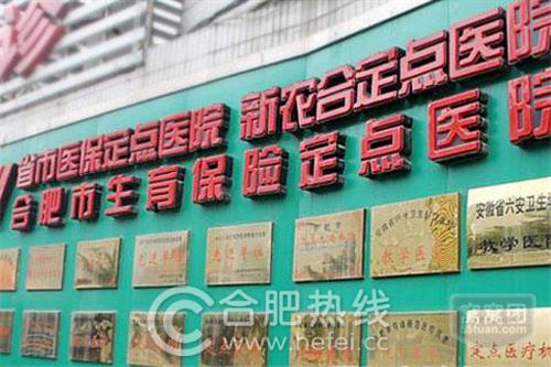 合肥友好医院怎么样看妇科,合肥市友好医院