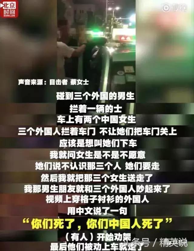 外国人当街*戏调**中国女孩遭路人群殴，混迹在中国的洋垃圾如此嚣张