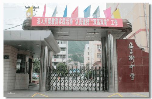 宝鸡市前十的初中2021,宝鸡初中排名前十学校