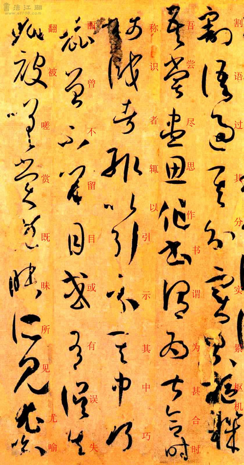 书谱草书写法范例大全,书谱是草书的基础知识