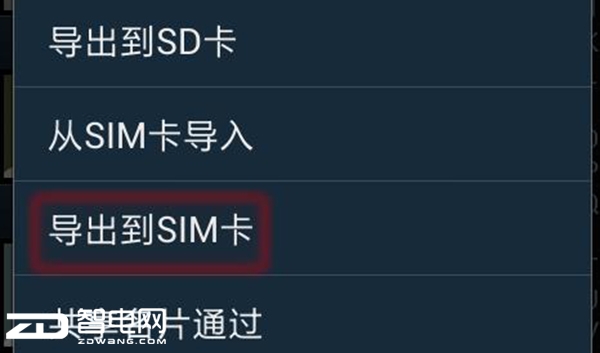 重置手机怎么恢复通讯录,手机通讯录电话怎么恢复