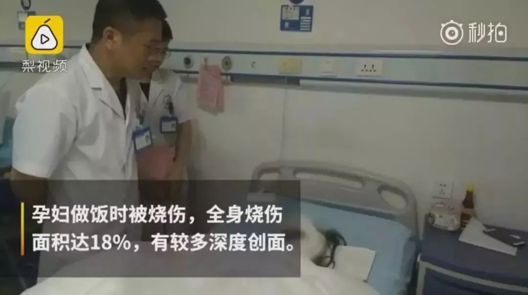 心疼孕妇,孕妇被烧伤保谁成难题