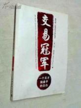 交易系统知识讲解心得,交易基础知识100条