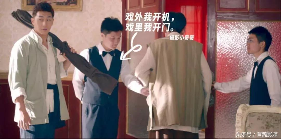 首瀚影业“演员”的专业素养之戏精附体