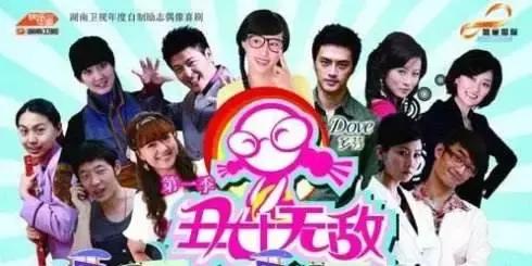 丑女无敌哪一年播放,丑女无敌主演现状