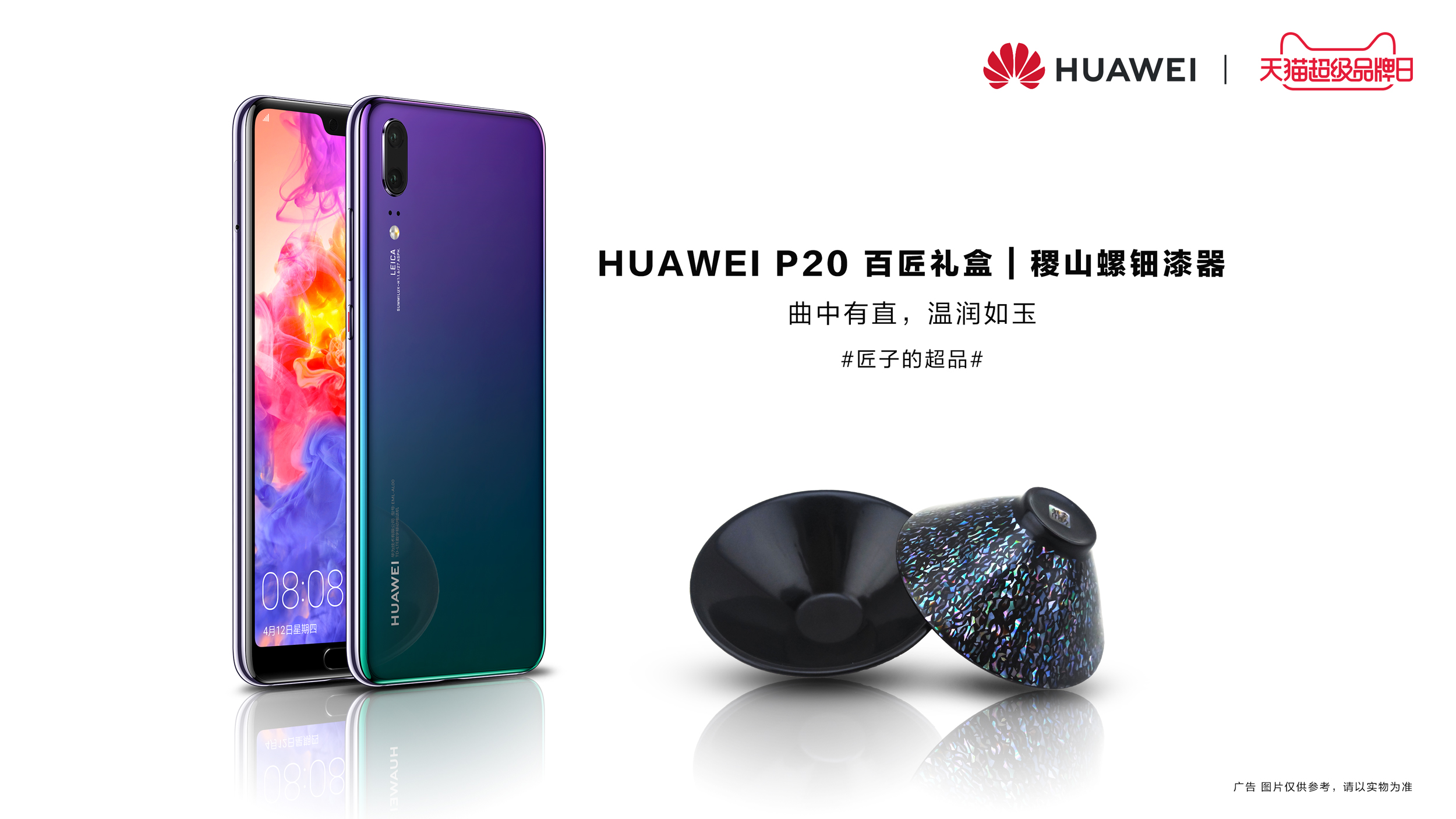 华为p20售价,huaweip20发布