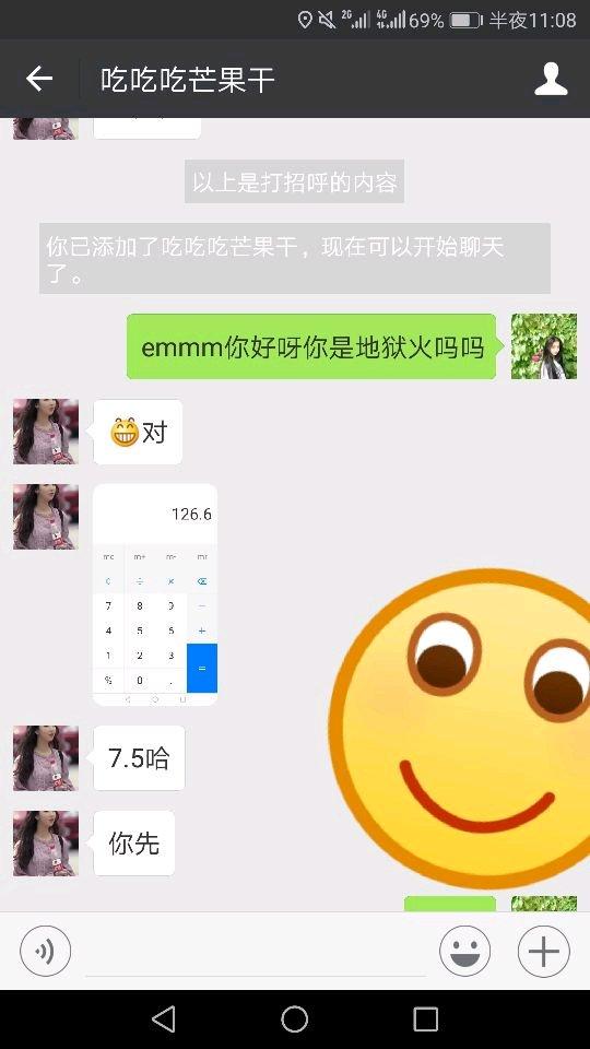 王者荣耀互赠皮肤结果被骗了,王者荣耀送皮肤被反骗