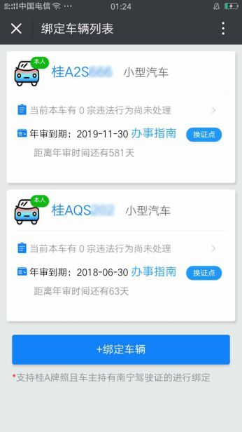 电动车交罚款在手机微信上怎么交,所有交通违法都可以在网上处理