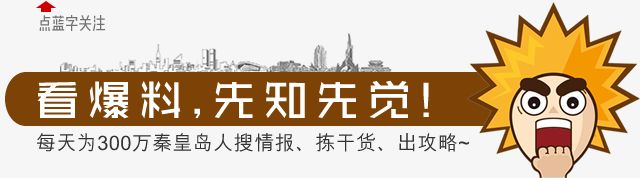 秦皇岛公交多条线路走向发生变化,秦皇岛公交线路大全最新