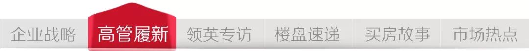 【独家】可峰履新路劲基金CEO，战投好手的新路径！