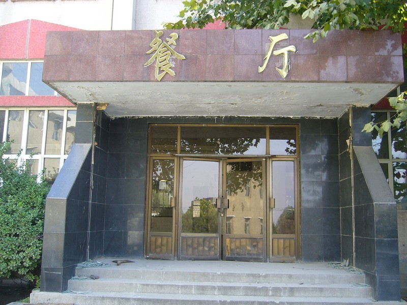 淄博淄矿二中,淄博淄矿第一中学