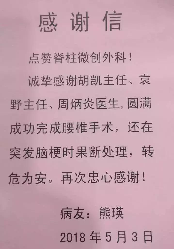 娭毑腰痛四十年却不敢手术