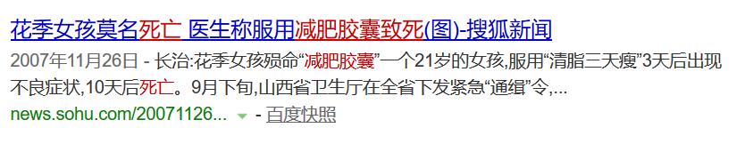 在厕所里生产的*肥药减**,毁了中国女孩的一生