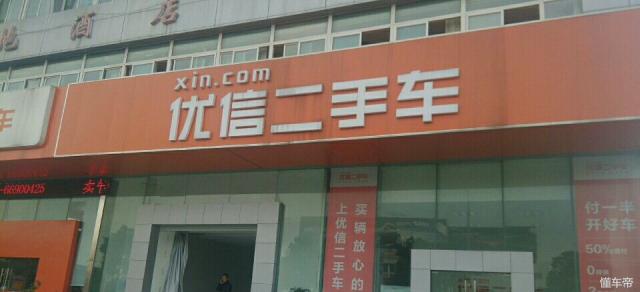 苏州二手车交易平台哪个靠谱,如何做个靠谱的二手车交易平台