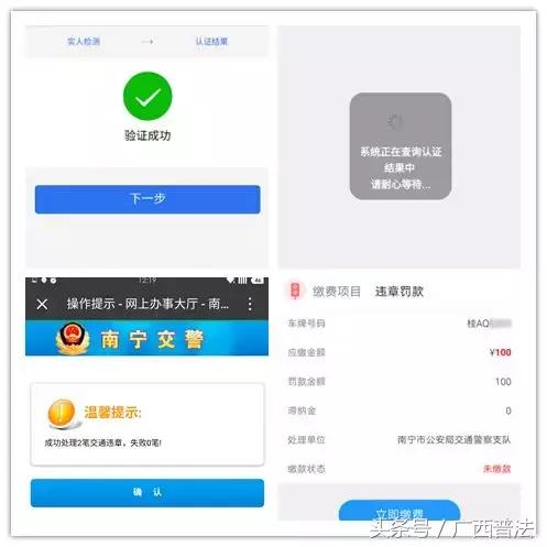 微信怎么交违章罚款电动自行车,电动车没戴头盔罚款在微信怎样交