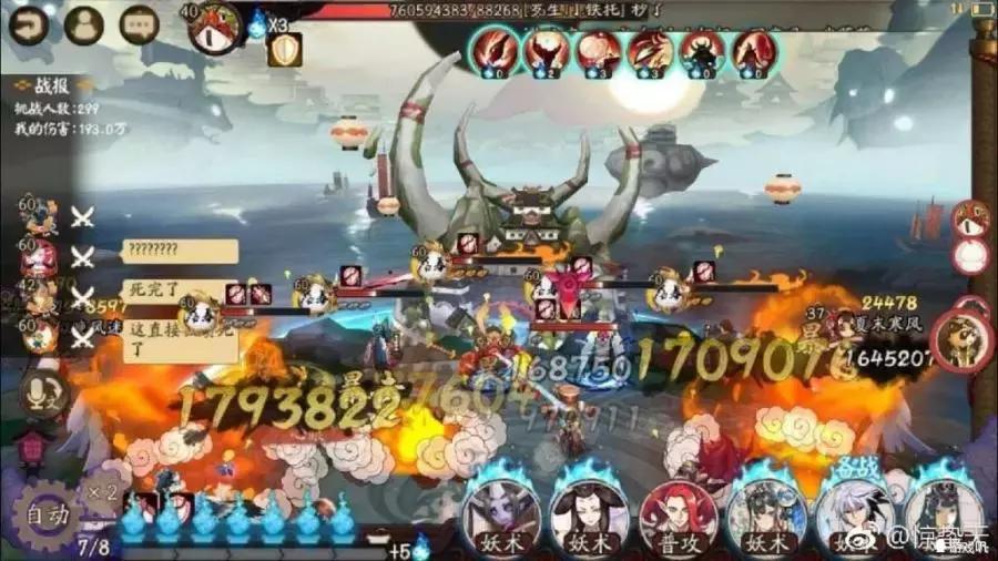 阴阳师玉藻前呱实战,阴阳师玉藻前是什么游戏