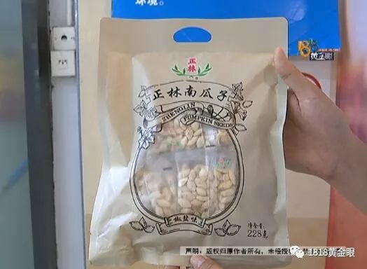 正林原味南瓜子仁官方旗舰店,正林生产的白瓜子产品是南瓜子吗